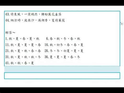 季節判斷|【自學網】【國學常識】季節判斷